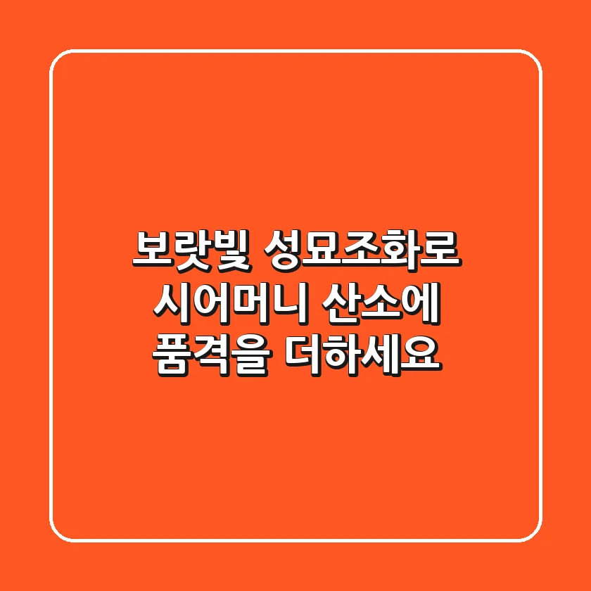 보랏빛 성묘조화로 시어머니 산소에 품격을 더하세요